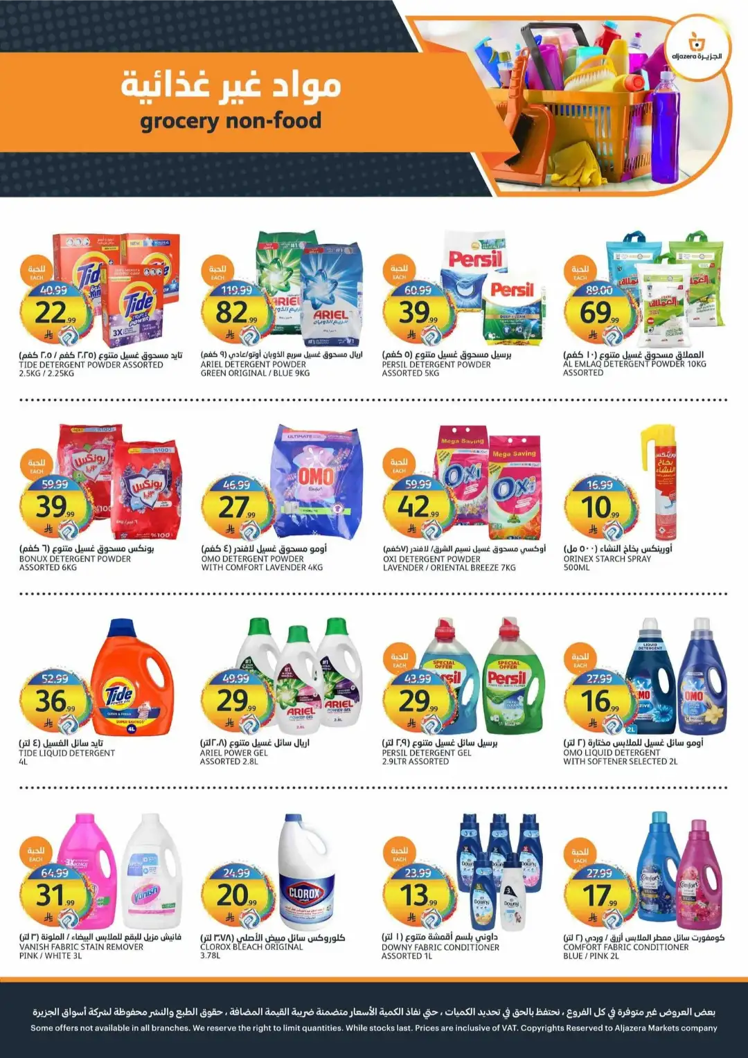 Aljazera Markets Riyadh Offers Today | Latest Flyer page 34